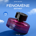 Духи для мужчин 