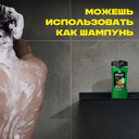 Шампунь-гель для душа 2в1 