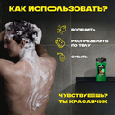 Шампунь-гель для душа 2в1 