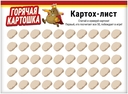 Горячая картошка — фото, картинка — 1