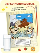 Три кота. Водные раскраски. Динозавры — фото, картинка — 2