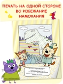 Три кота. Водные раскраски. Динозавры — фото, картинка — 4