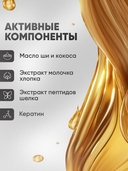 Крем для волос 