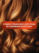 Крем для волос 