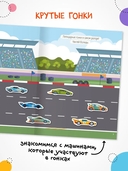 Транспорт с наклейками. Крутые гонки — фото, картинка — 2