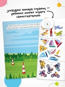 Транспорт с наклейками. Крутые гонки — фото, картинка — 3