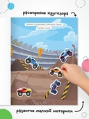 Транспорт с наклейками. Крутые гонки — фото, картинка — 6