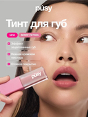 Тинт для губ 