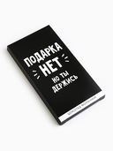 Шоколад молочный 