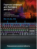 Клавиатура Defender Reborn GK-165DL RU — фото, картинка — 5