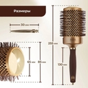 Термобрашинг для волос 