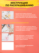 Картина по номерам 