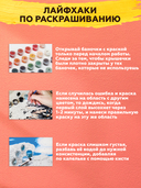 Картина по номерам 