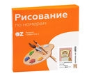 Картина по номерам 