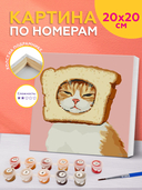 Картина по номерам 