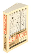 Логика — фото, картинка — 1