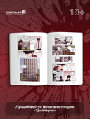 Sweet Home. Милый дом. Том 1 — фото, картинка — 2