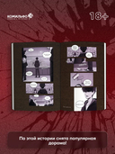 Sweet Home. Милый дом. Том 1 — фото, картинка — 3