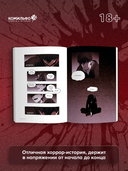 Sweet Home. Милый дом. Том 1 — фото, картинка — 4