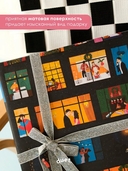 Бумага упаковочная 