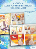 Берегись этой чертовки. Том 3 — фото, картинка — 3