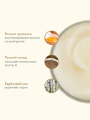 Маска для волос 