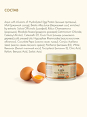 Маска для волос 