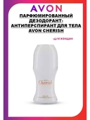 Дезодорант-антиперспирант для женщин 