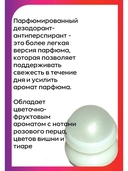 Дезодорант-антиперспирант для женщин 