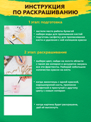 Картина по номерам 