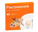 Картина по номерам 