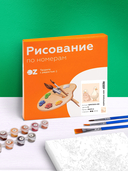 Картина по номерам 