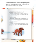 Каштановая собачка — фото, картинка — 1