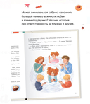 Каштановая собачка — фото, картинка — 3