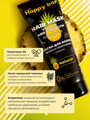 Маска для волос 