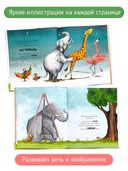 Вдвоем веселее. Добрая история про дружбу — фото, картинка — 3