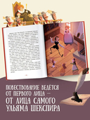 Уильям Шекспир. Король театра — фото, картинка — 1