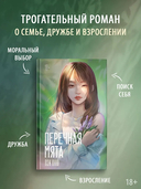 Перечная мята — фото, картинка — 1