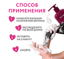 Бальзам для волос 