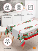 Скатерть настольная 