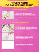 Картина по номерам 