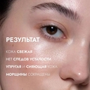 Маска для лица 