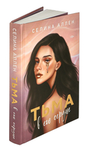 Тьма в его сердце — фото, картинка — 1