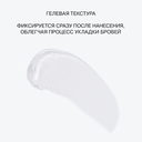 Гель для бровей 