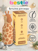 Дорожная бутылка 