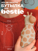 Дорожная бутылка 