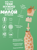 Дорожная бутылка 