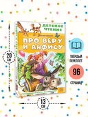 Про Веру и Анфису — фото, картинка — 3