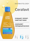 Масло для душа 