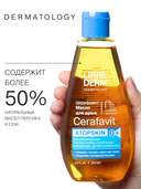 Масло для душа 